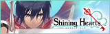 シャイニング・ハーツ